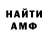 АМФЕТАМИН VHQ Glass Intertament