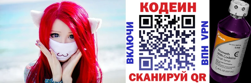 Кодеиновый сироп Lean Purple Drank  гидра ссылки  Нахабино 