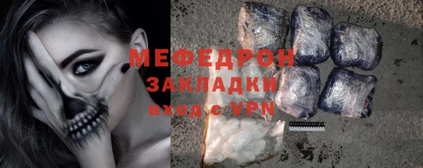 мяу мяу кристалл Магас