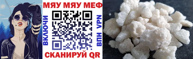 Меф мука Нахабино