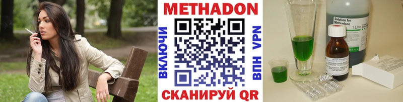 МЕТАДОН мёд  Нахабино 