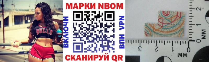 Марки N-bome 1500мкг  mega ссылка  Нахабино 